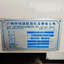 []出售哈驰4500型材加工中心，重型机，BT50主轴，工作台.